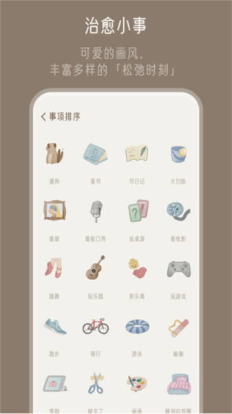 小停顿(4)