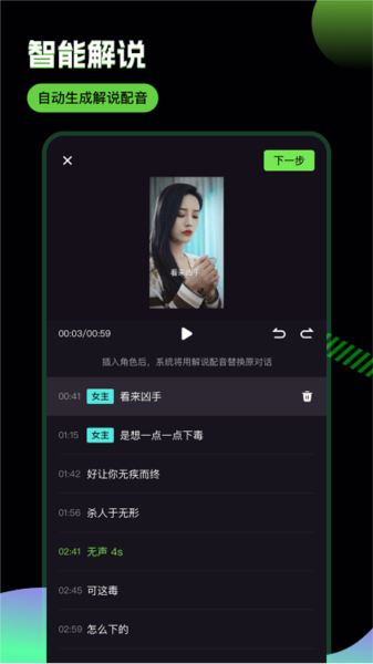 推剧助手(1)