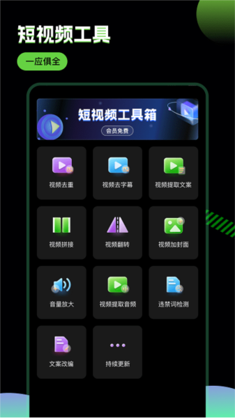 推剧助手(2)