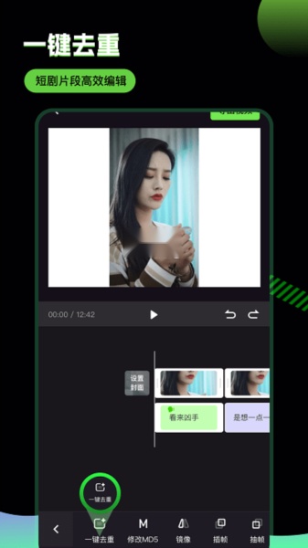 推剧助手(3)