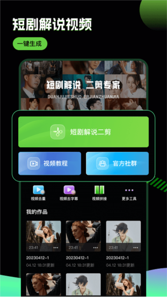 推剧助手(4)