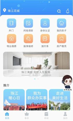 珠江惠(3)