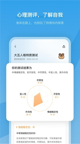 心境奇旅