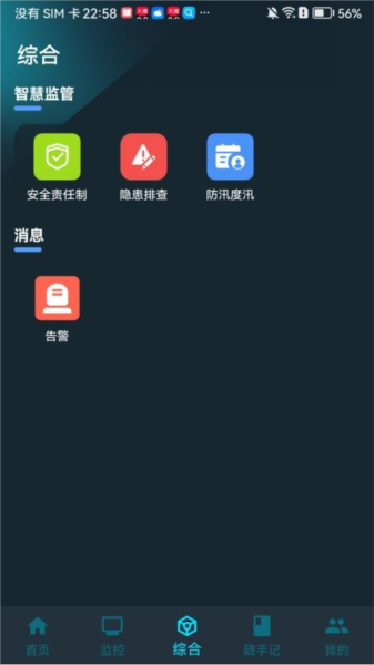 鑫能e家app(1)