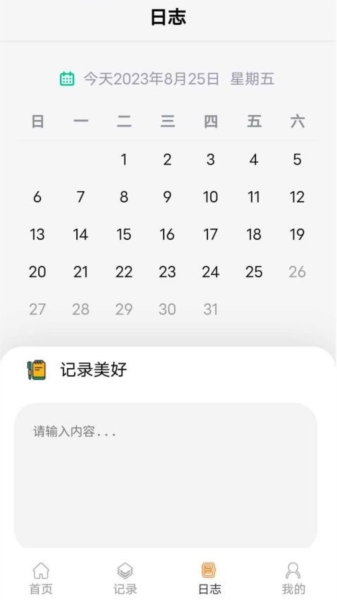 走路天天乐官方版(1)