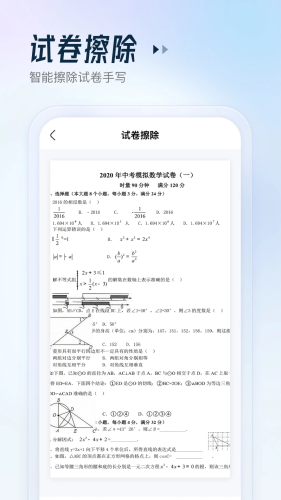 金榜作业王(4)