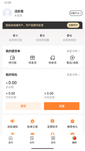活跃客(3)