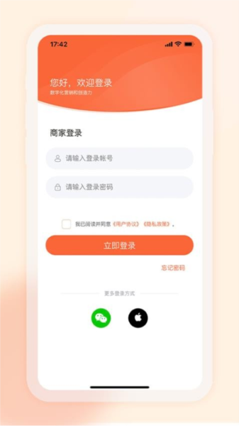 易维核销官方版app