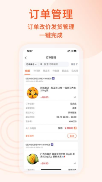 易维核销官方版app