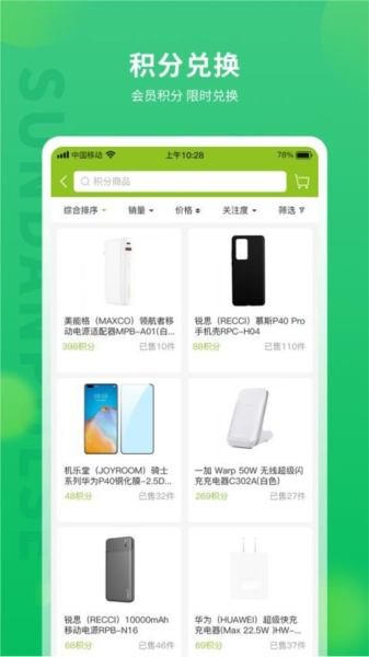 顺电脉app(1)