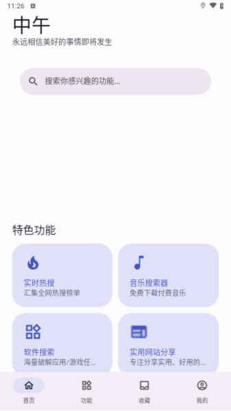 远航工具箱2026年版