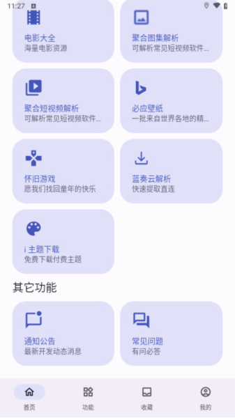 远航工具箱2026年版