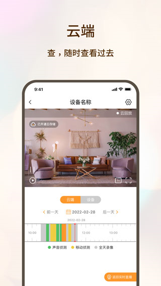 看家护院手机客户端