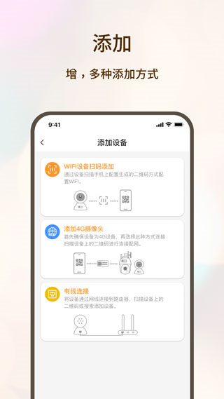 看家护院手机客户端