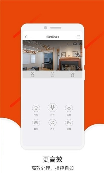 宝家物联app(3)