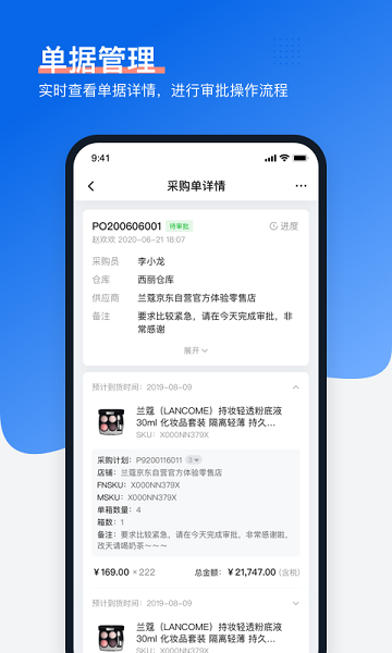 领星erp(1)