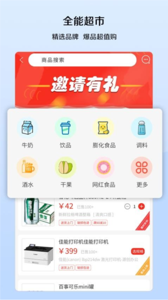 宅喜同城APP(1)