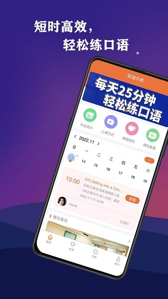 英瑞外教最新版(1)