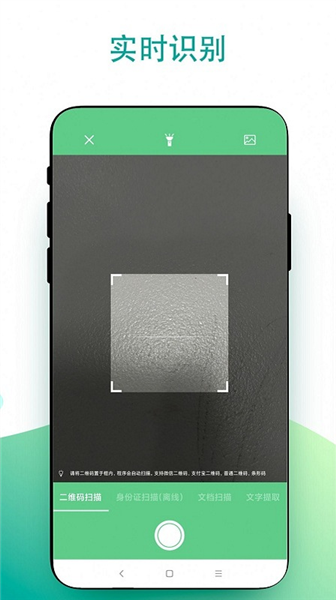 超级扫一扫app(3)