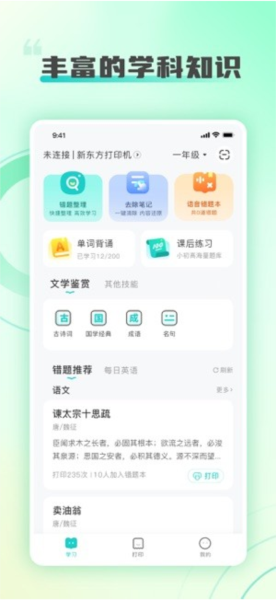 新东方打印(4)