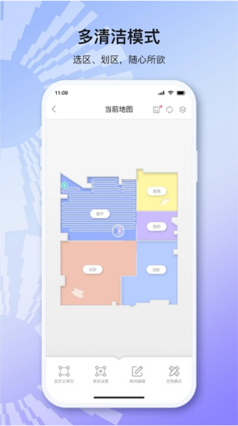 以内扫地机器人app(2)