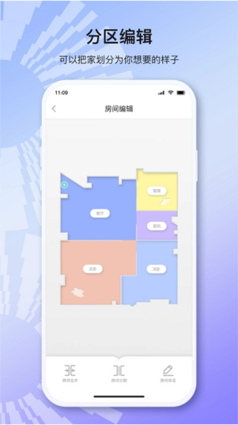 以内扫地机器人app(3)