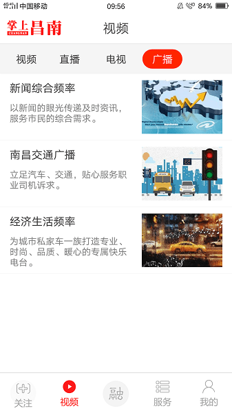 掌上昌南客户端(2)