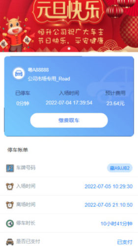 三水一键停(1)