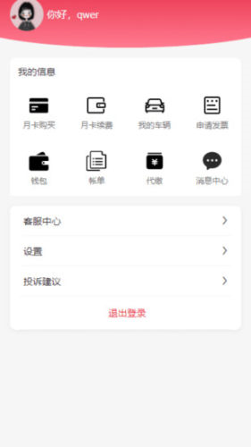 三水一键停(2)