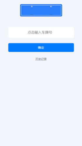 三水一键停(4)