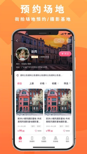 拍图网手机版(2)