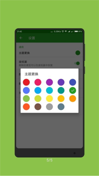 记事本子(4)