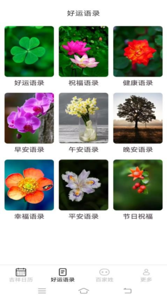 吉祥如意来(1)