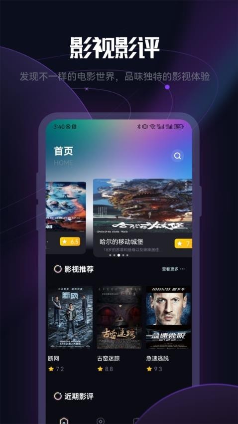 月亮影评手机版(3)
