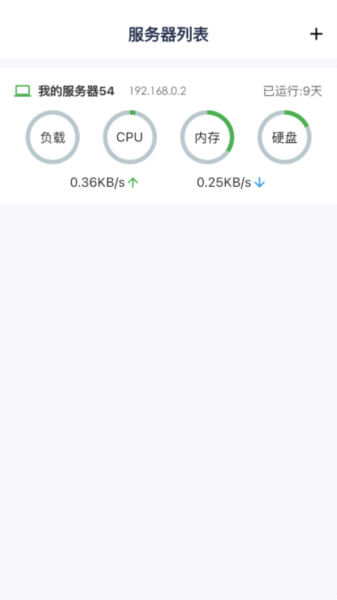 宝塔助手官方版图1