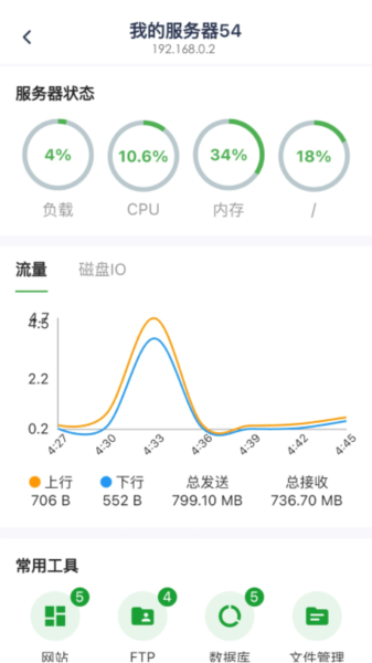 宝塔助手官方版图4