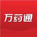 万药通