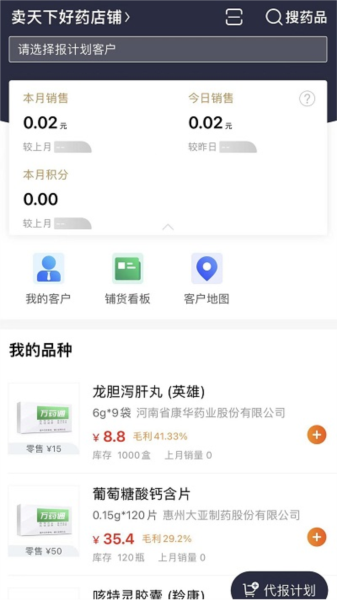 万药通(3)