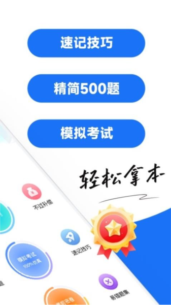 驾照考点通官方版(2)