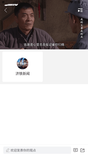 国铁济南局APP(1)