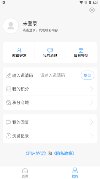 国铁济南局APP(3)