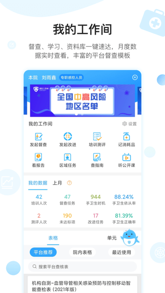 护理质控间(3)
