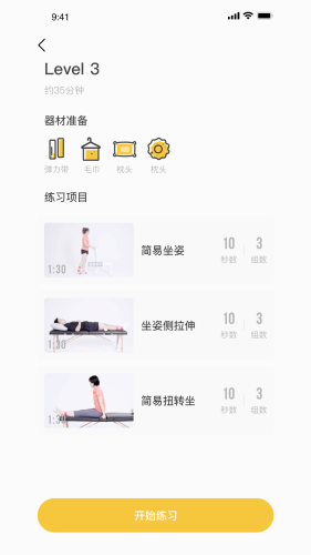 悦行动(4)