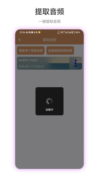 悬浮录音安卓官方版图2