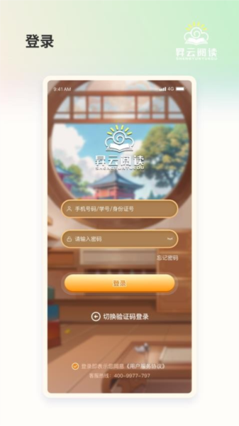 昇云阅读app(1)