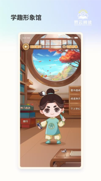 昇云阅读app(4)