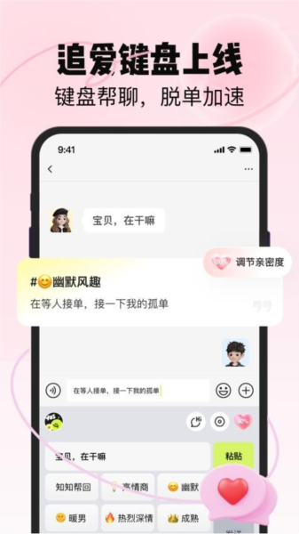 恋知道app(5)