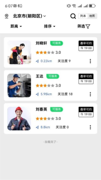 蓝瑟到家(2)