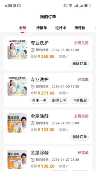 蓝瑟到家(3)