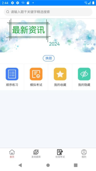 金帆船员app(2)